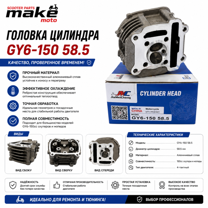Поршневая группа Поршневая группа GY6-165 маке-мото
