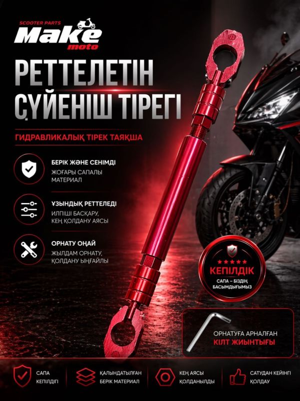 Крепление руля MAKE-MOTO-GY6 руль кызыл
