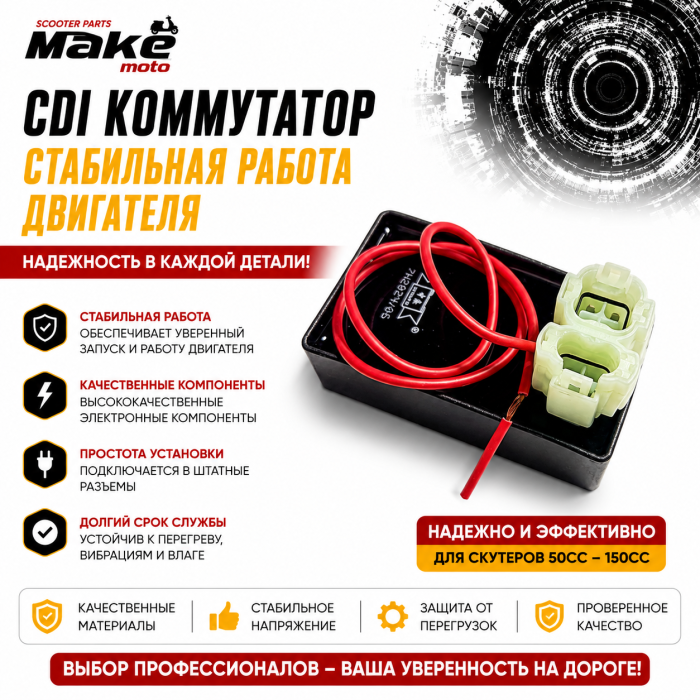 Коммутатор 
