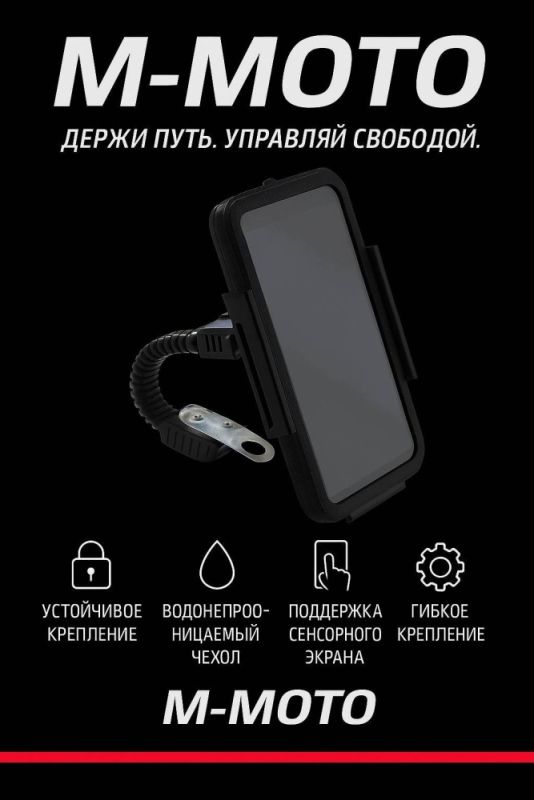 M-MOTO крепление руля 581086946