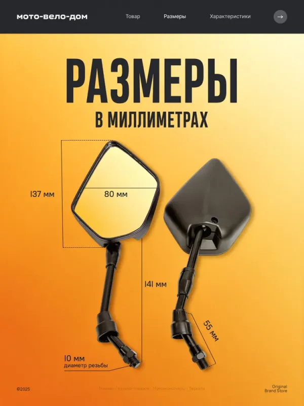 Артқы көрініс айнасы Зеркало заднего вида 