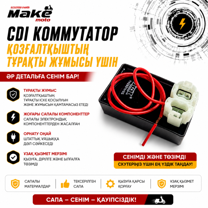Коммутатор 