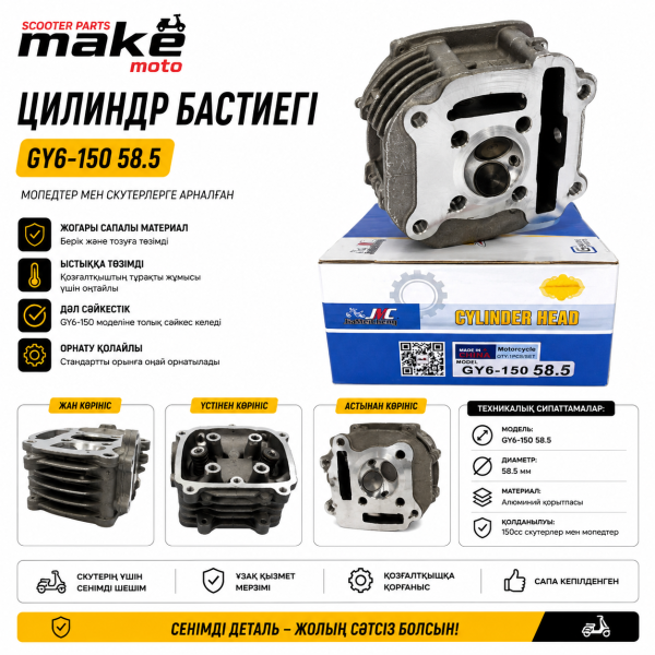 Поршневая группа Поршневая группа GY6-165 маке-мото