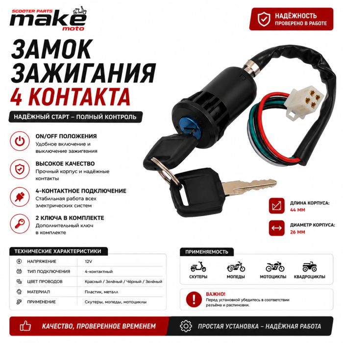 қосалқыш кілт жинағы замок зажигания CG125 